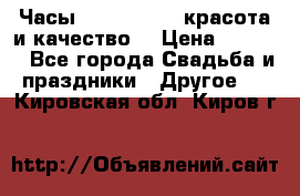 Часы Anne Klein - красота и качество! › Цена ­ 2 990 - Все города Свадьба и праздники » Другое   . Кировская обл.,Киров г.